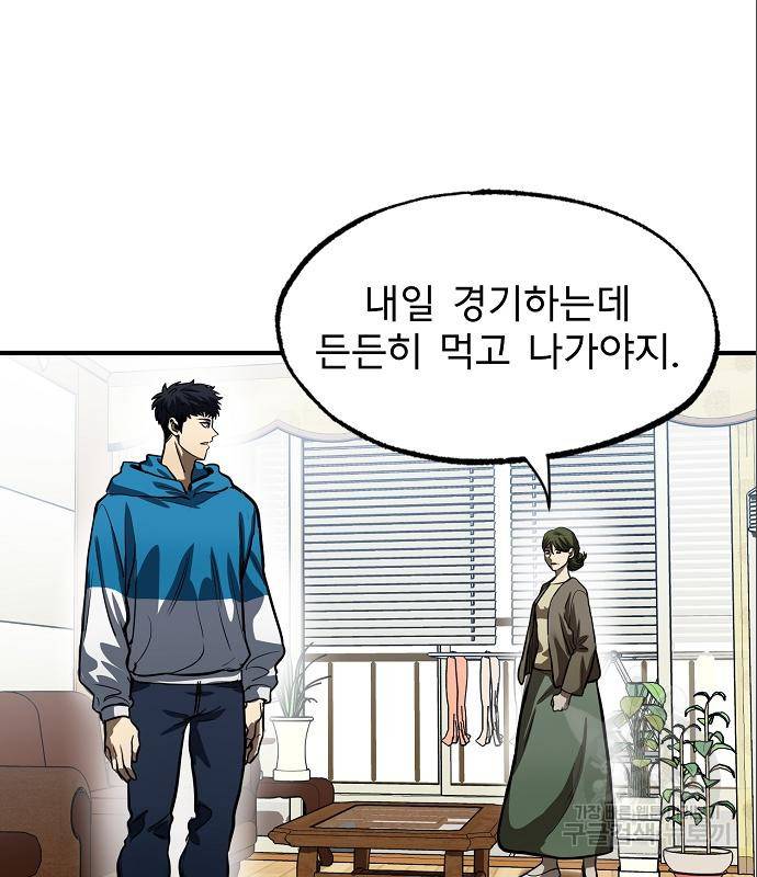 옥타곤의 제왕 15화 23