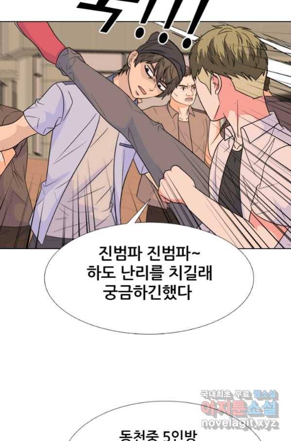 고교전설 255화 초대형 루키 격돌 9