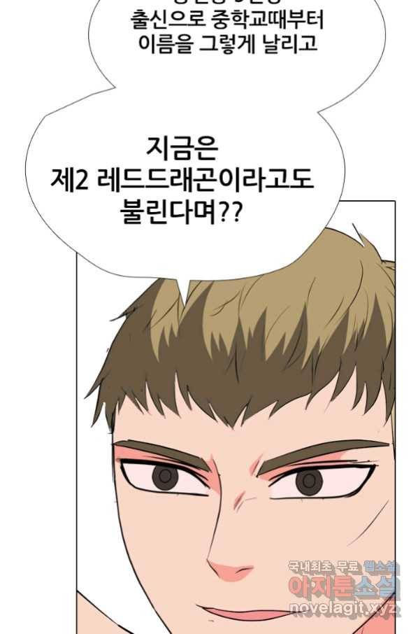 고교전설 255화 초대형 루키 격돌 10