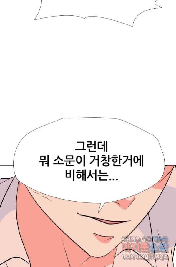 고교전설 255화 초대형 루키 격돌 13