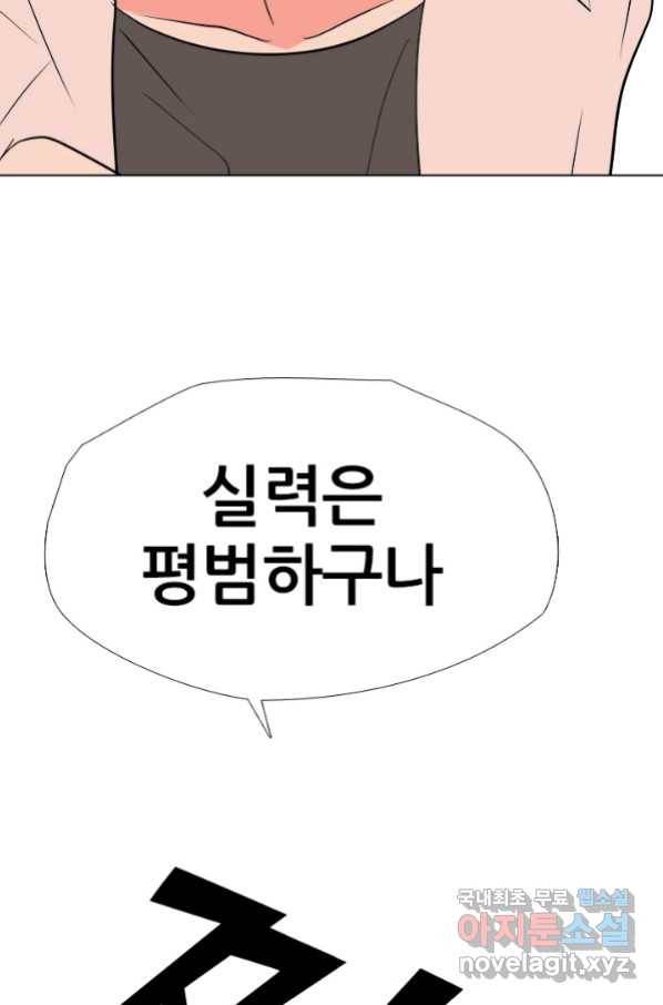 고교전설 255화 초대형 루키 격돌 14