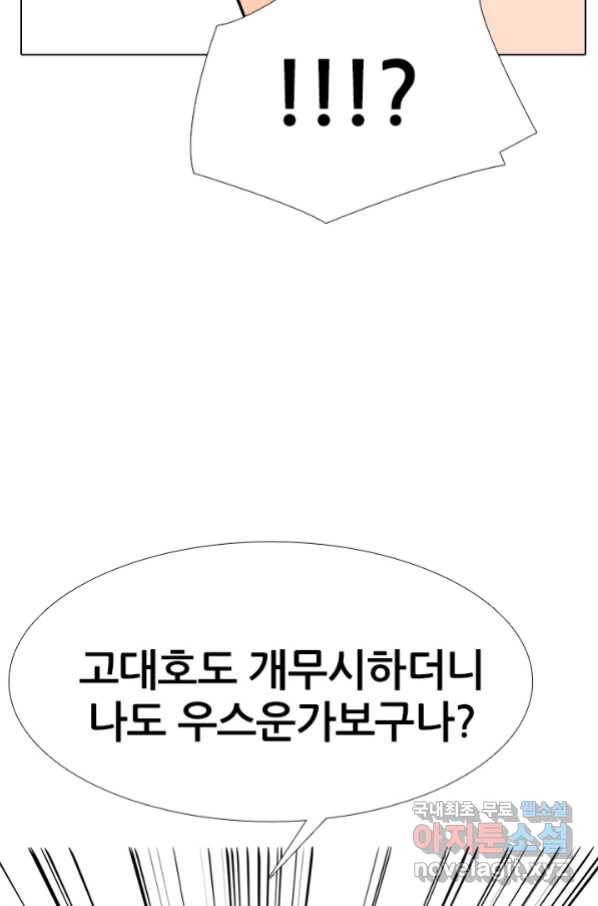 고교전설 255화 초대형 루키 격돌 20