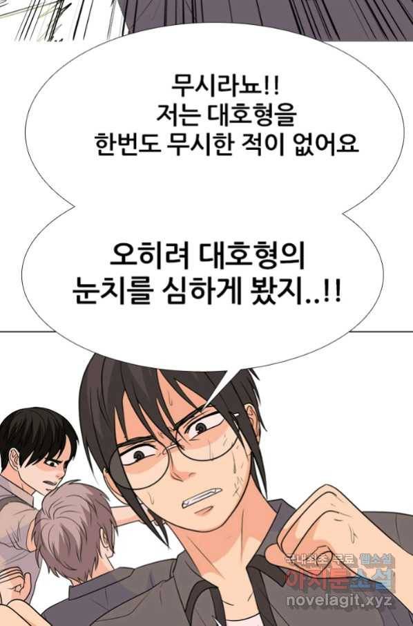 고교전설 255화 초대형 루키 격돌 22