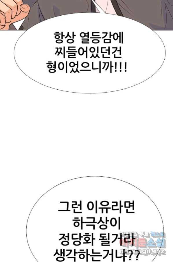 고교전설 255화 초대형 루키 격돌 23