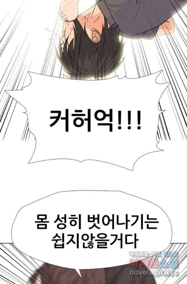 고교전설 255화 초대형 루키 격돌 27