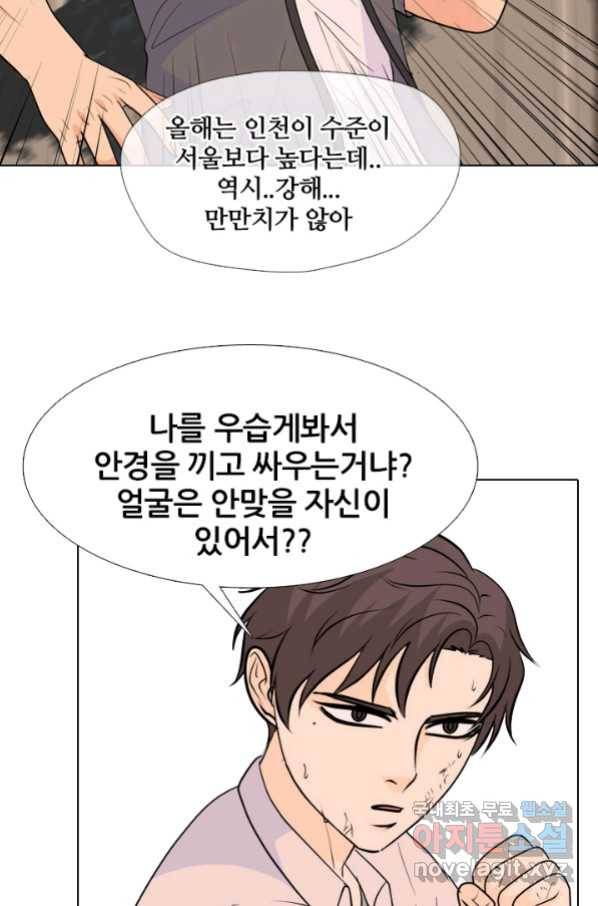 고교전설 255화 초대형 루키 격돌 31