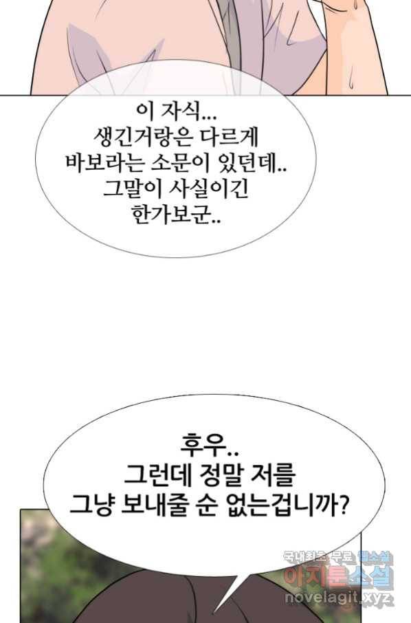 고교전설 255화 초대형 루키 격돌 34