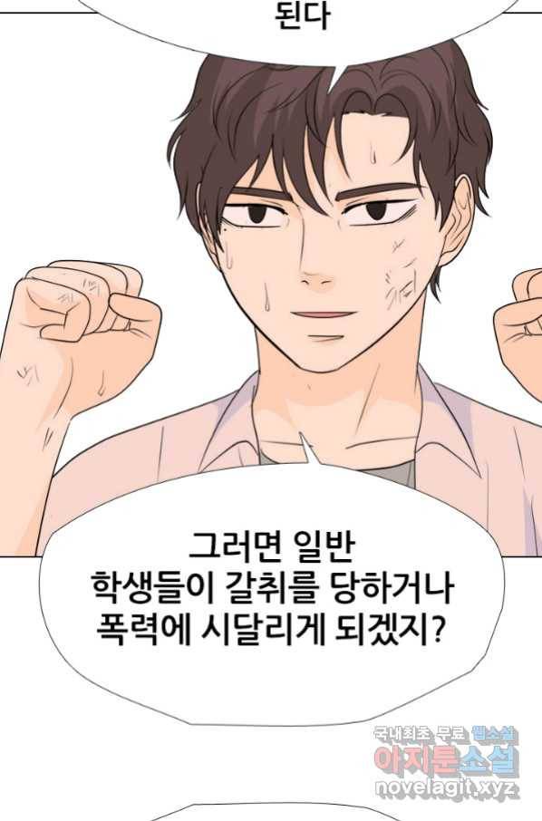 고교전설 255화 초대형 루키 격돌 39
