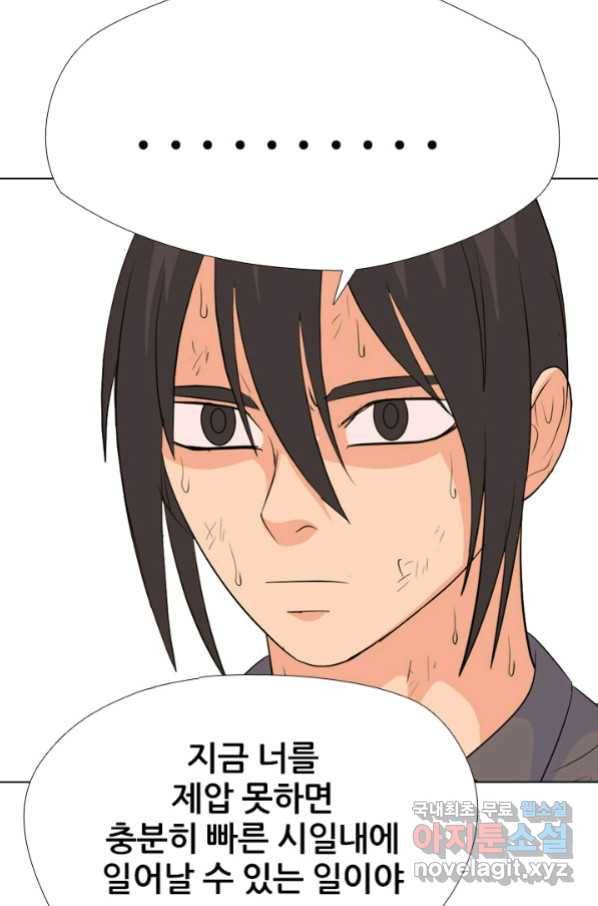 고교전설 255화 초대형 루키 격돌 40