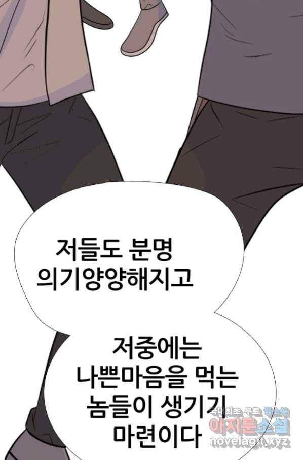 고교전설 255화 초대형 루키 격돌 43
