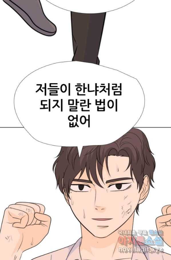 고교전설 255화 초대형 루키 격돌 44