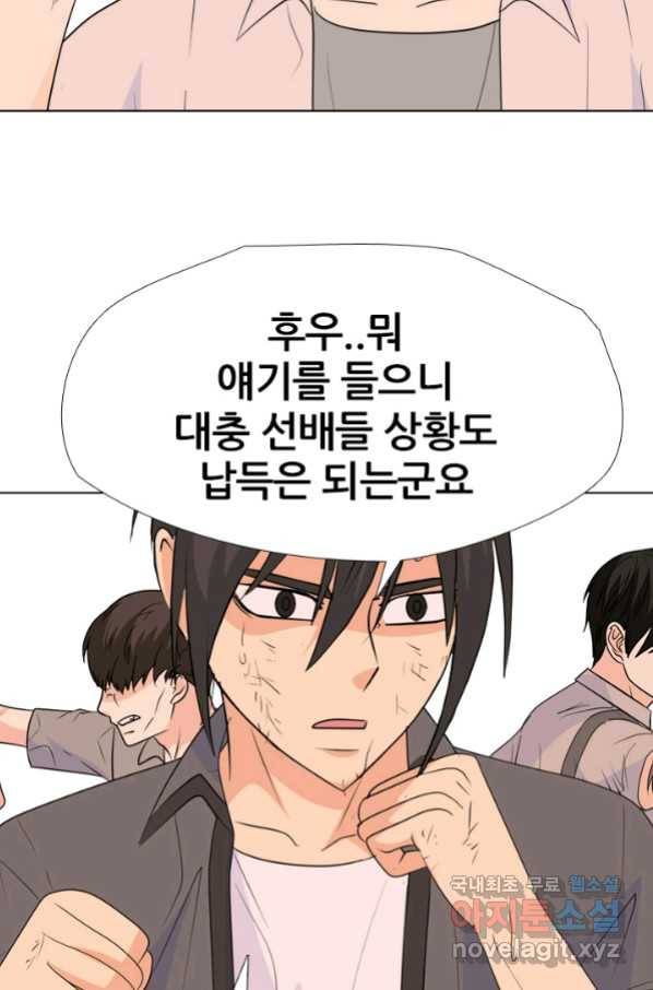 고교전설 255화 초대형 루키 격돌 45