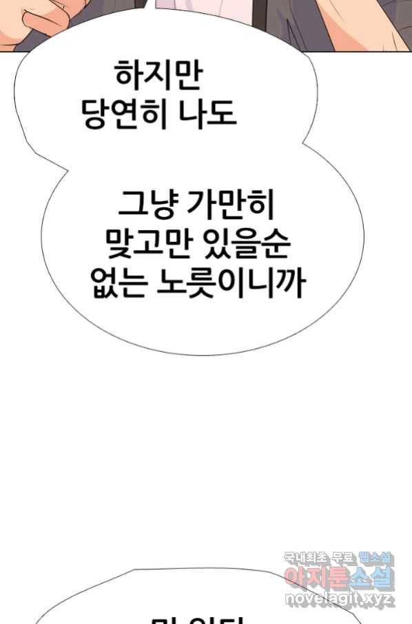 고교전설 255화 초대형 루키 격돌 46