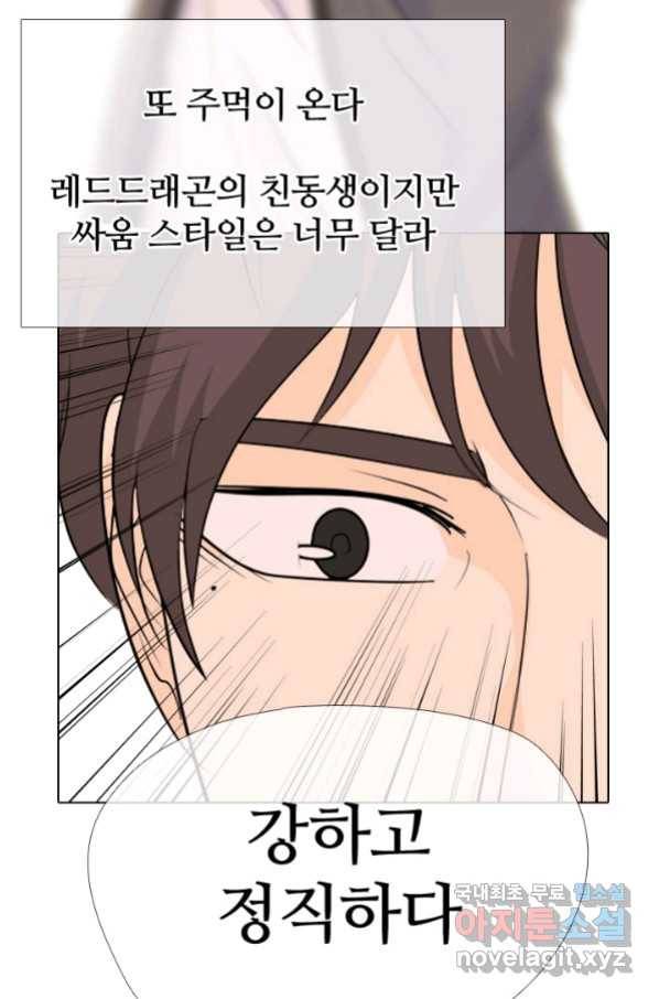고교전설 255화 초대형 루키 격돌 48