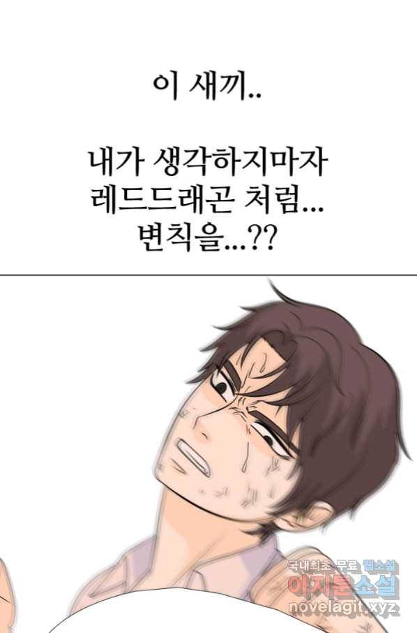 고교전설 255화 초대형 루키 격돌 54