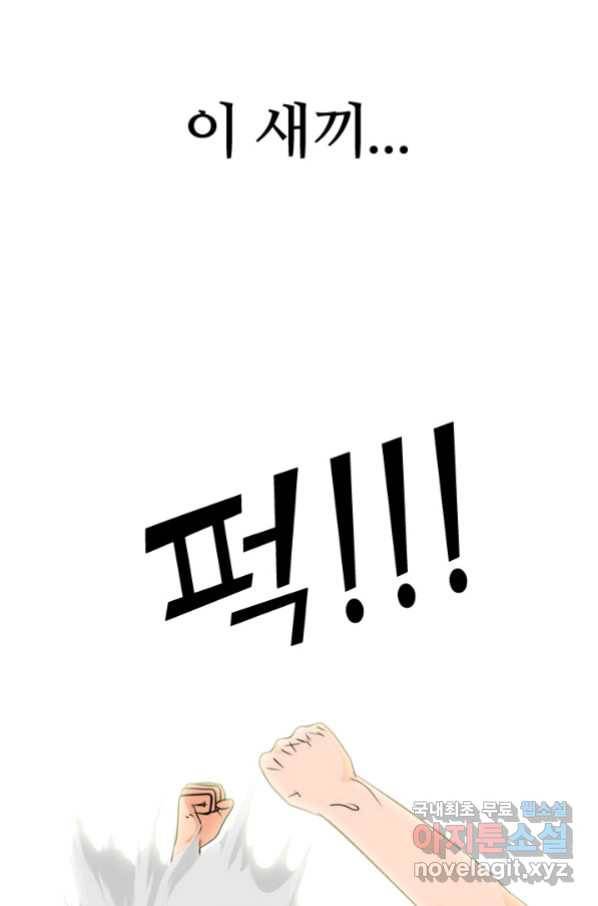 고교전설 255화 초대형 루키 격돌 56