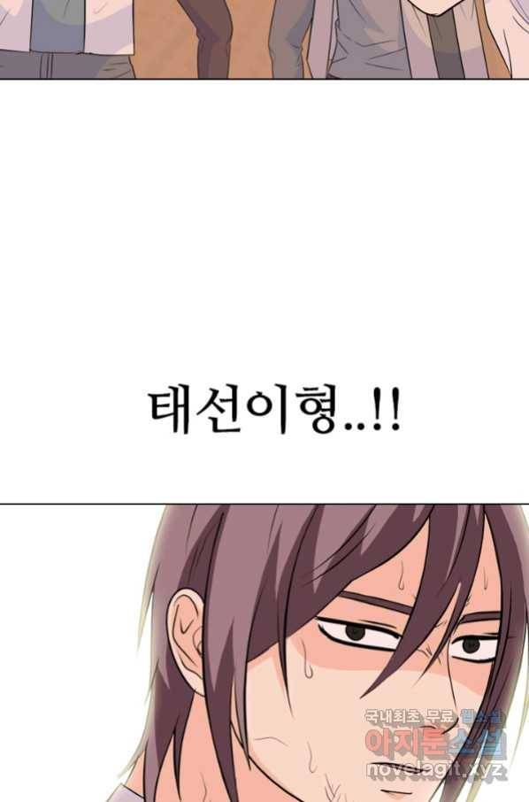 고교전설 255화 초대형 루키 격돌 59