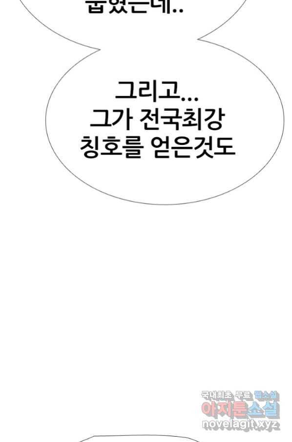 고교전설 255화 초대형 루키 격돌 67