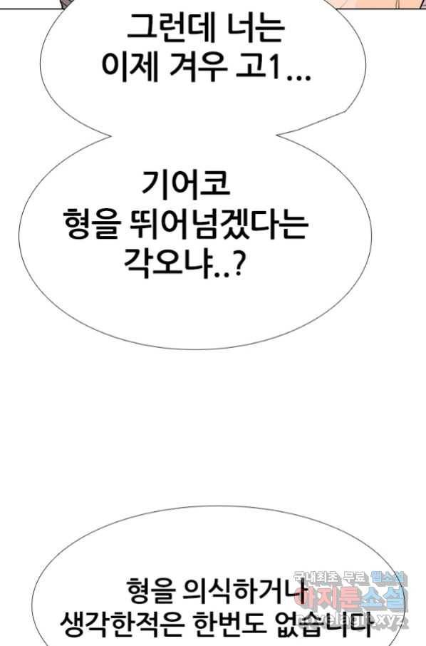 고교전설 255화 초대형 루키 격돌 69