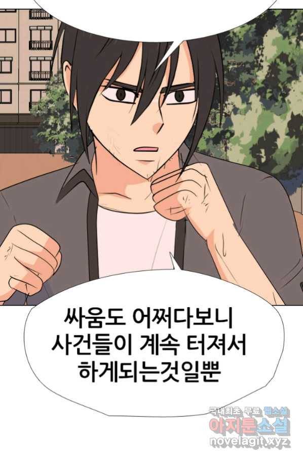 고교전설 255화 초대형 루키 격돌 70