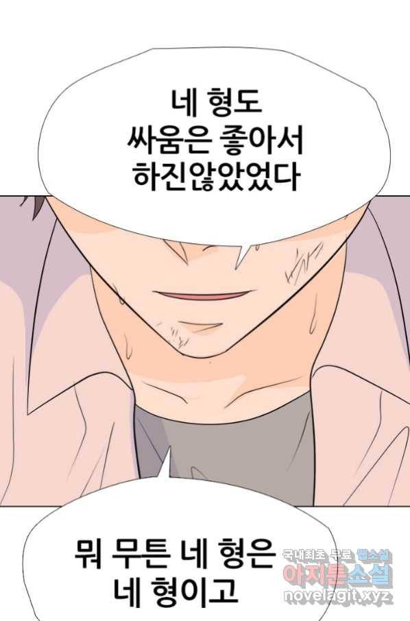 고교전설 255화 초대형 루키 격돌 71
