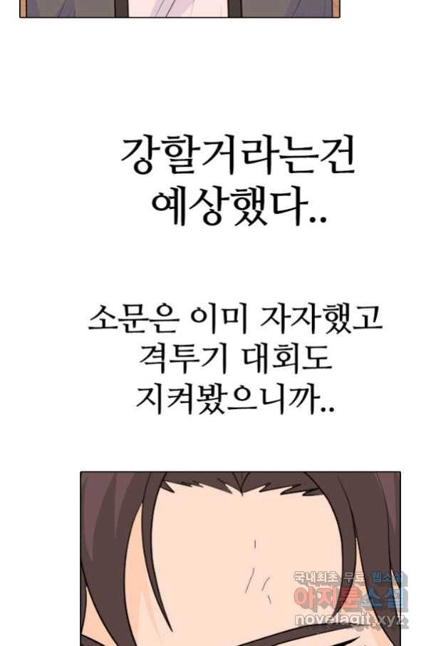 고교전설 255화 초대형 루키 격돌 75