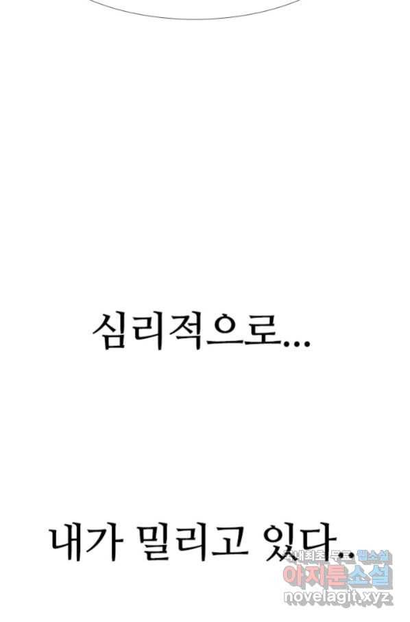 고교전설 255화 초대형 루키 격돌 77