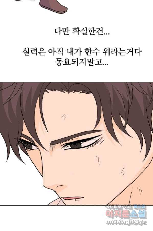 고교전설 255화 초대형 루키 격돌 79