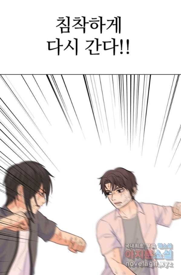 고교전설 255화 초대형 루키 격돌 80