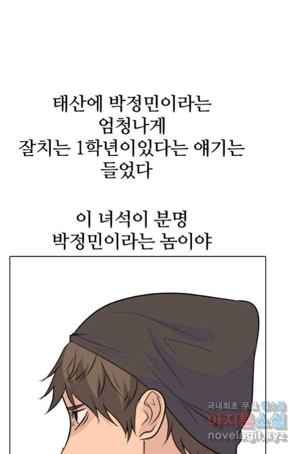 고교전설 255화 초대형 루키 격돌 84