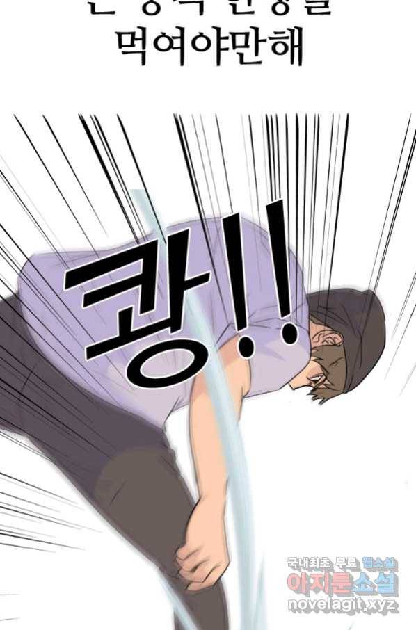 고교전설 255화 초대형 루키 격돌 88