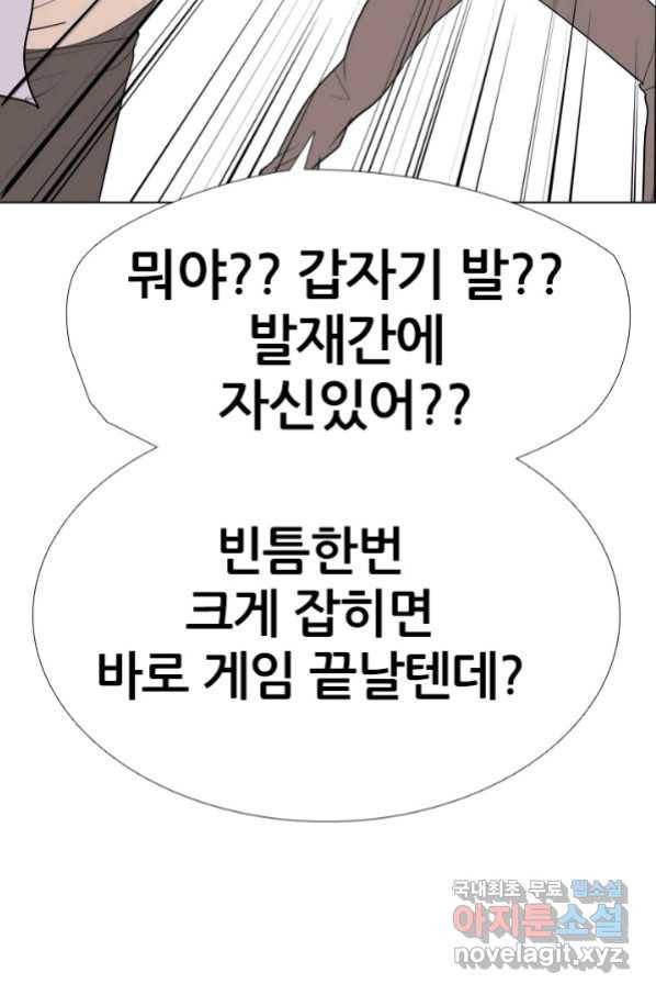 고교전설 255화 초대형 루키 격돌 90