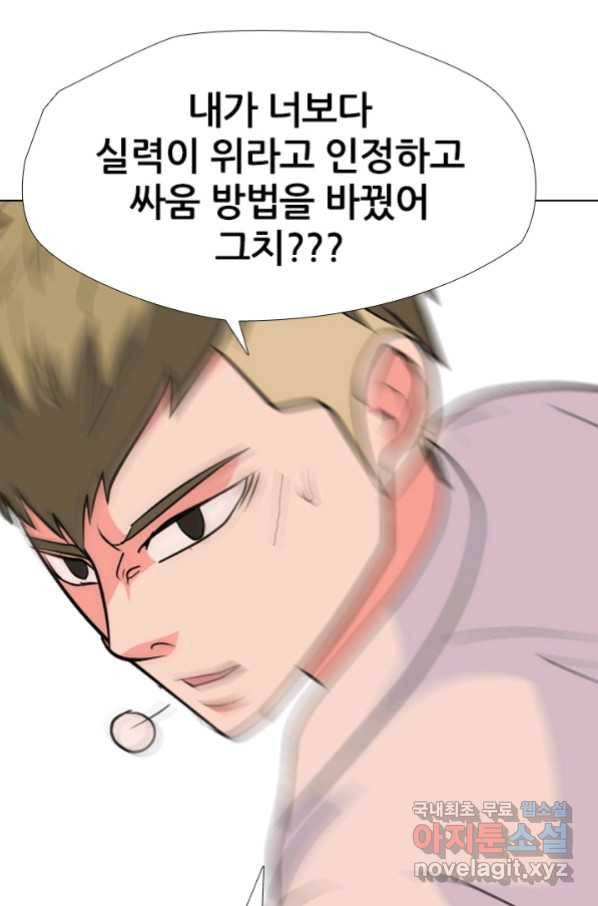고교전설 255화 초대형 루키 격돌 96