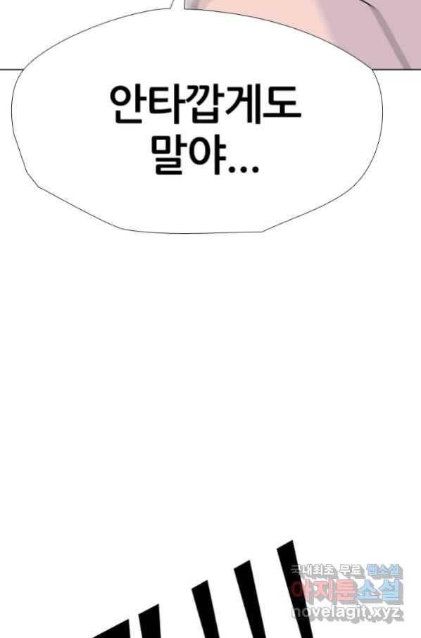 고교전설 255화 초대형 루키 격돌 97