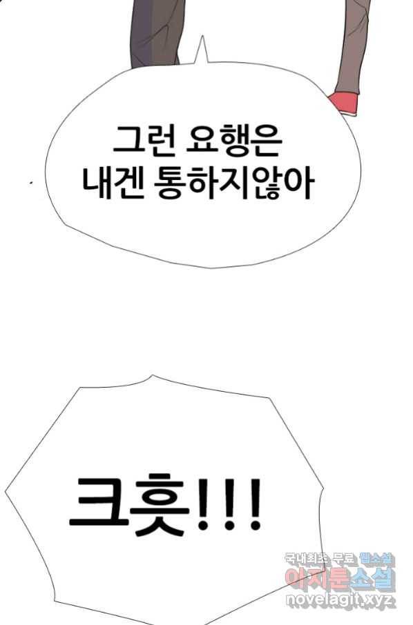 고교전설 255화 초대형 루키 격돌 99