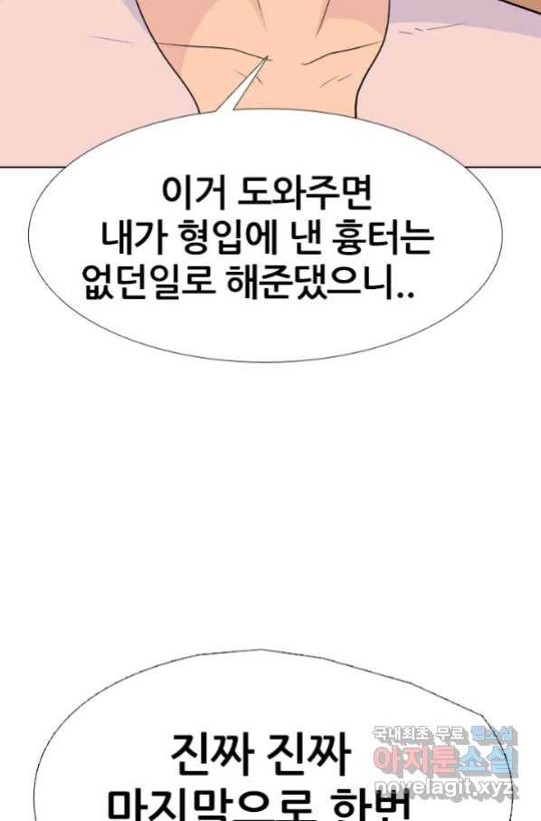 고교전설 255화 초대형 루키 격돌 103