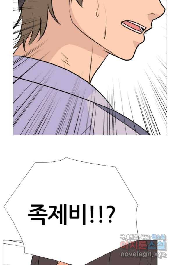 고교전설 255화 초대형 루키 격돌 107
