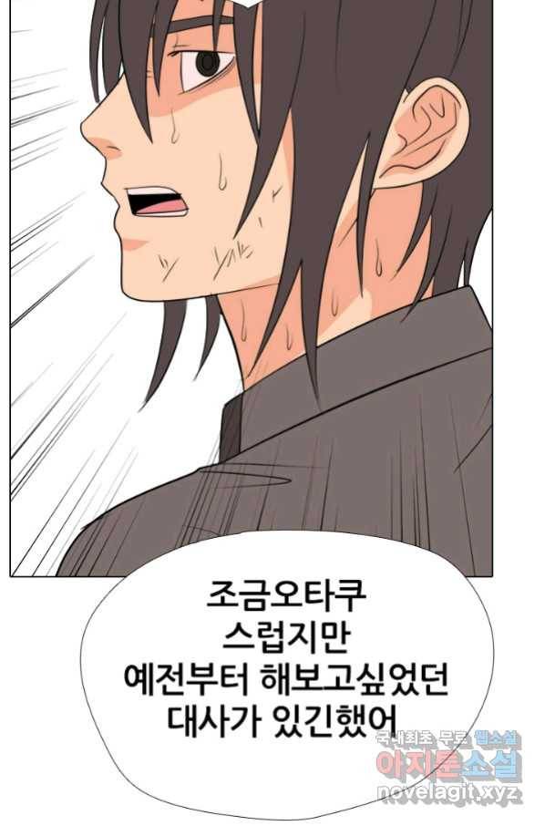 고교전설 255화 초대형 루키 격돌 108