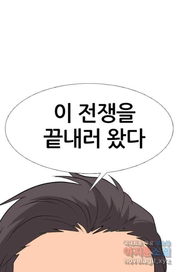 고교전설 255화 초대형 루키 격돌 109