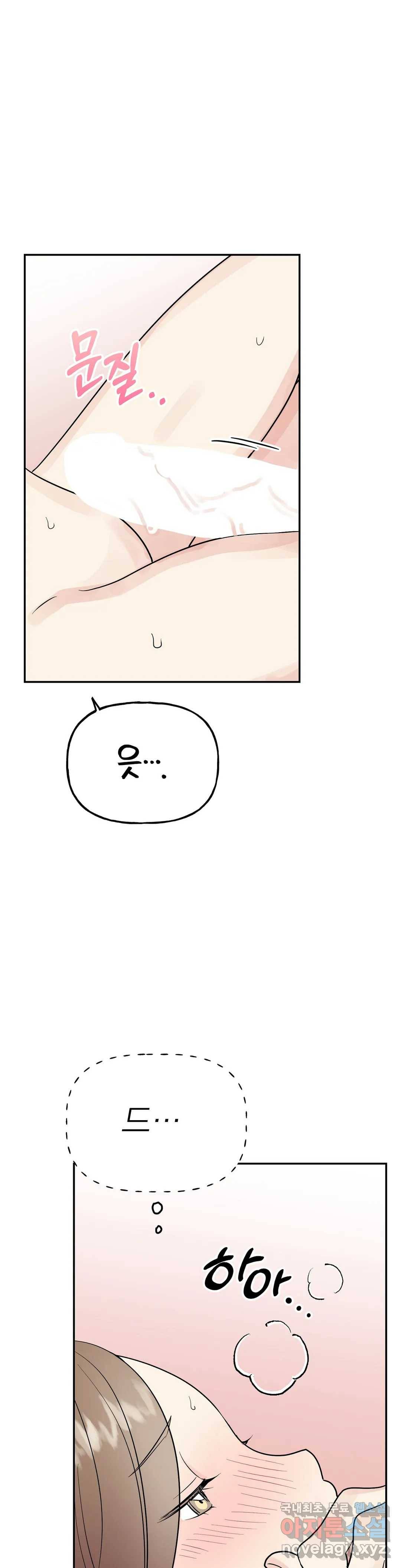 음란한 바게트 빵 13화 6