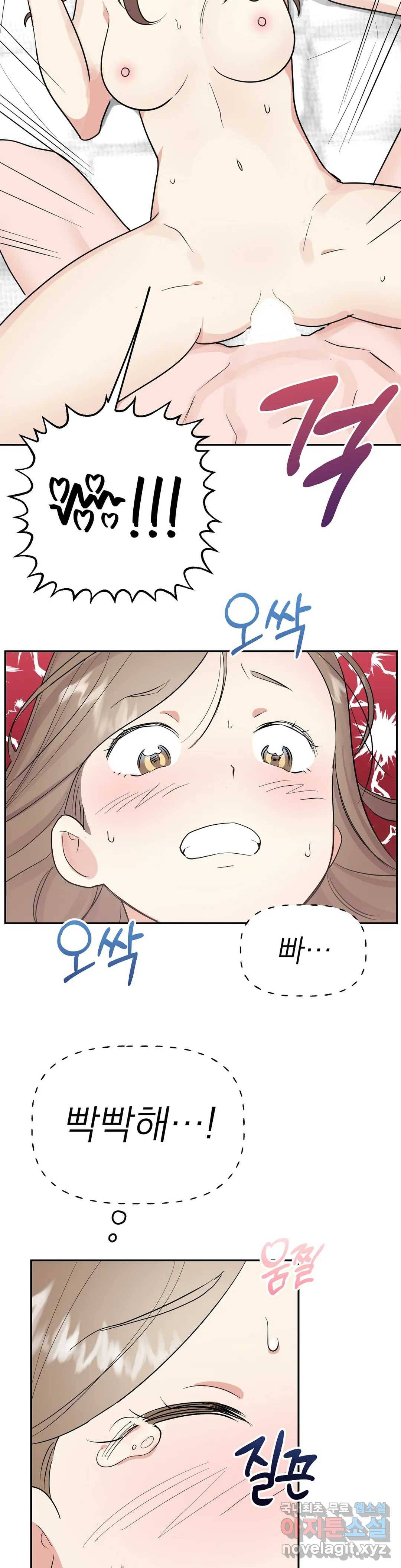 음란한 바게트 빵 13화 8
