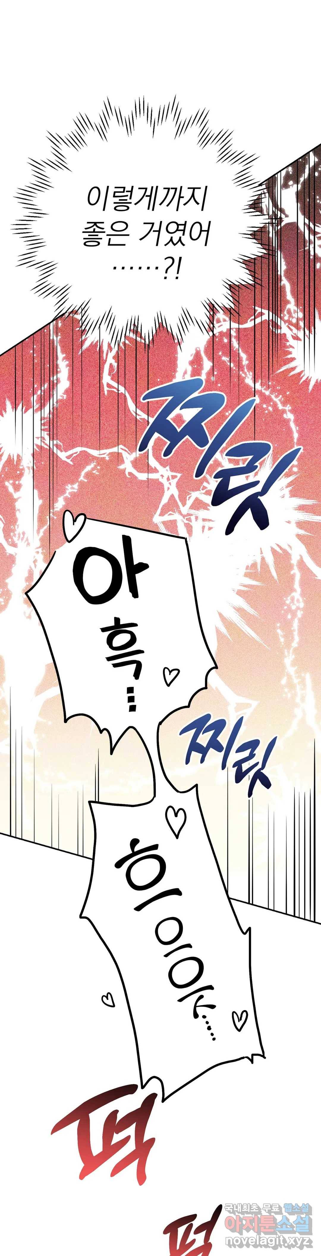 음란한 바게트 빵 13화 13