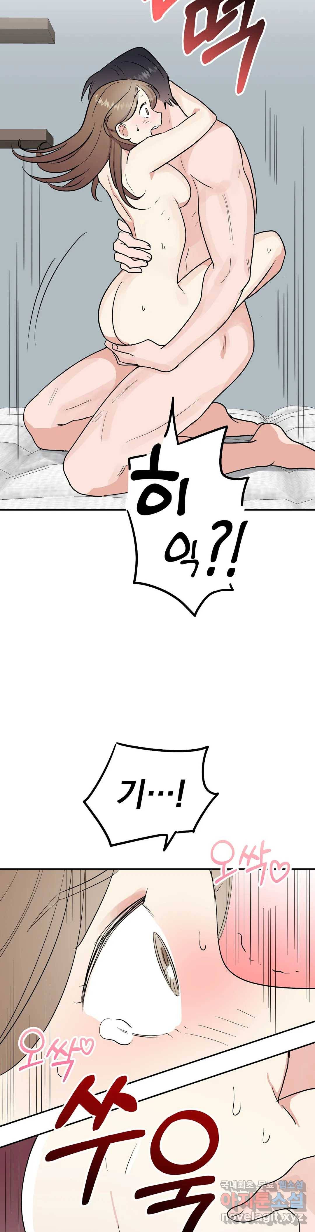 음란한 바게트 빵 13화 19