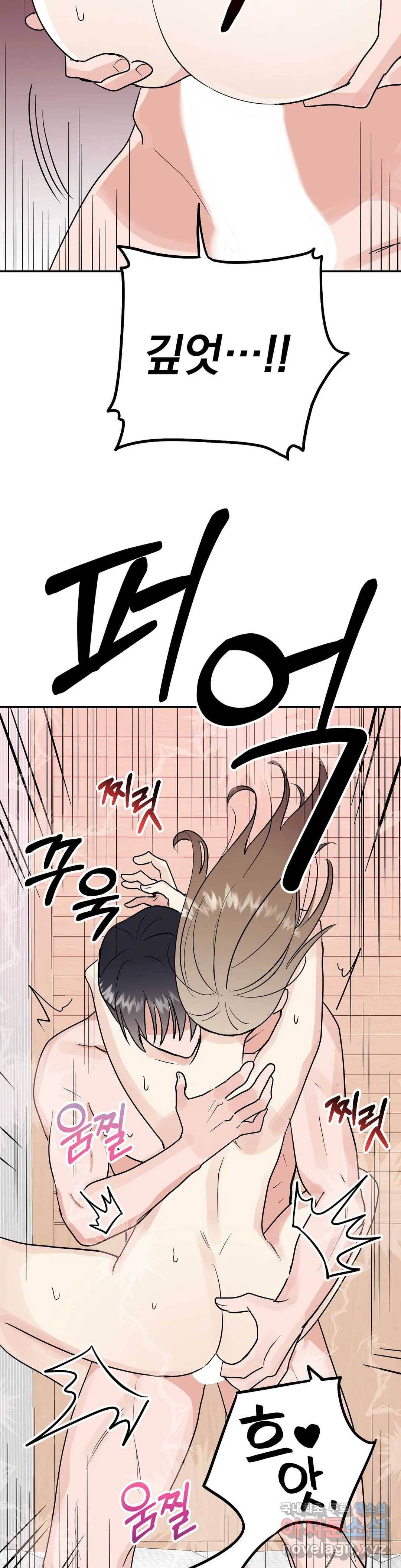 음란한 바게트 빵 13화 20