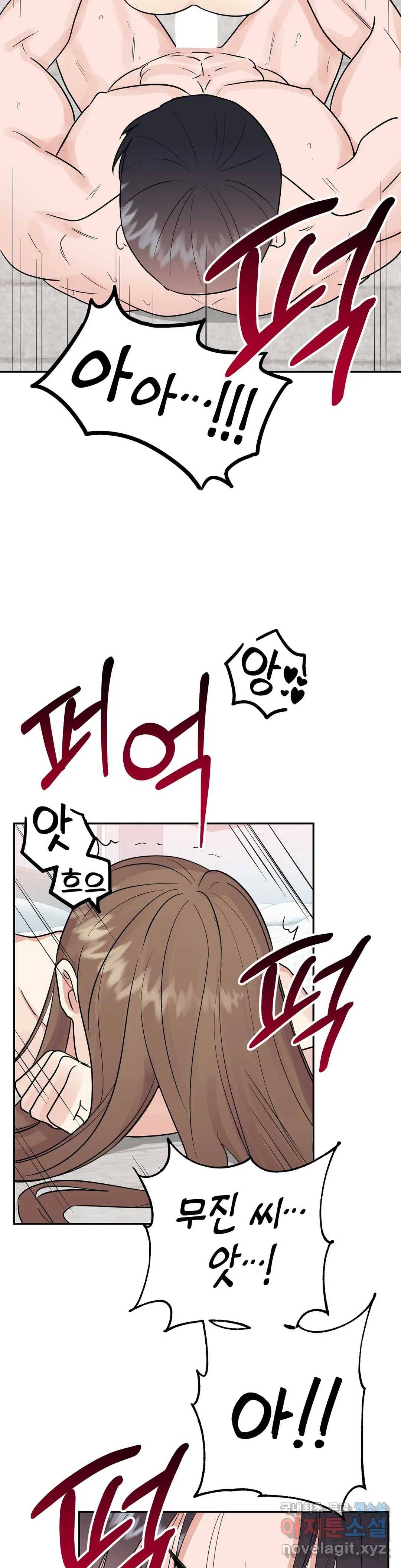 음란한 바게트 빵 13화 30