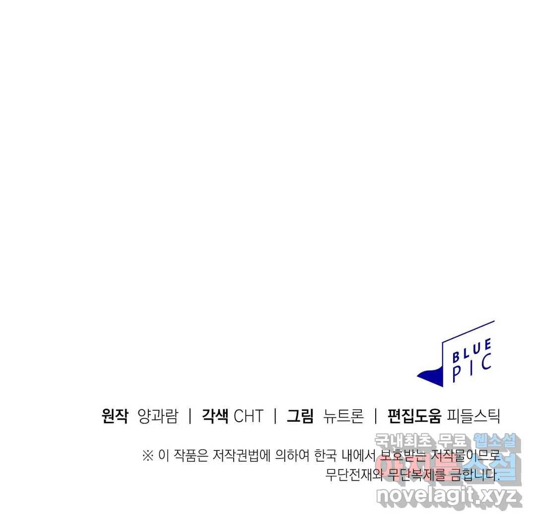 음란한 바게트 빵 13화 40