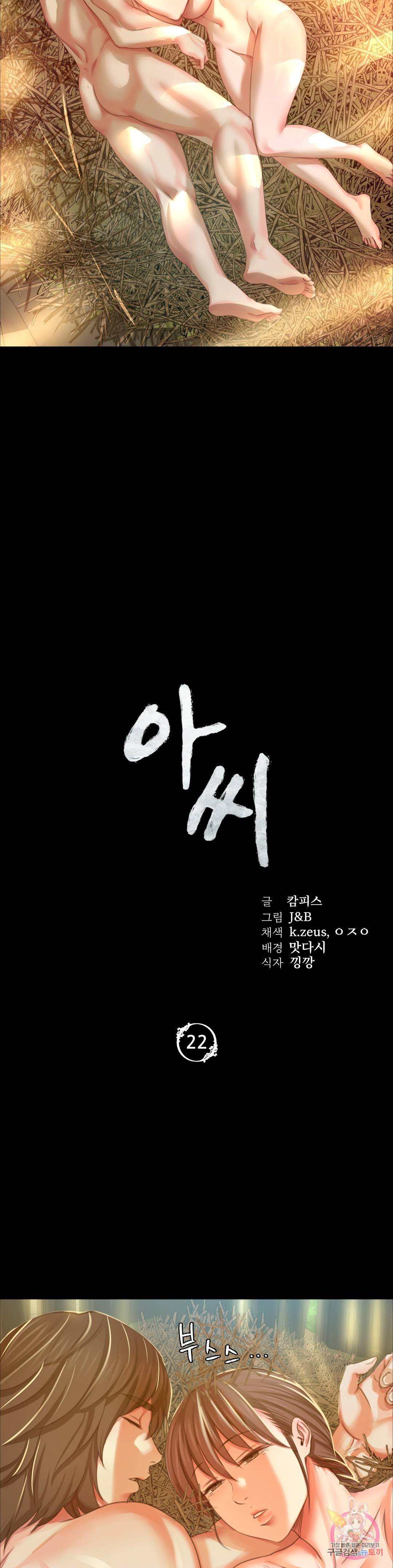 아씨 22화 2