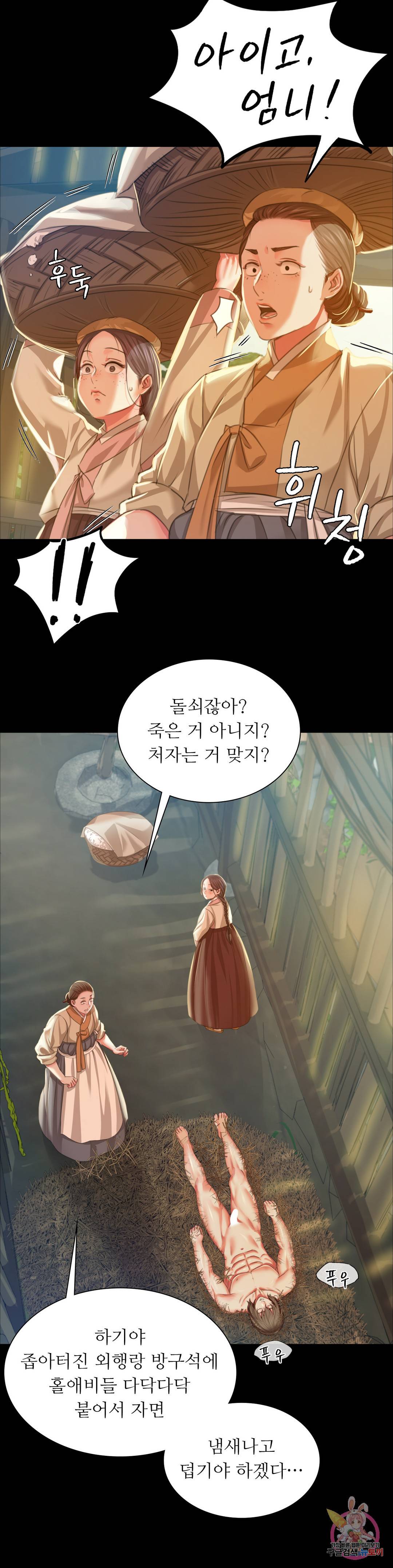아씨 22화 6