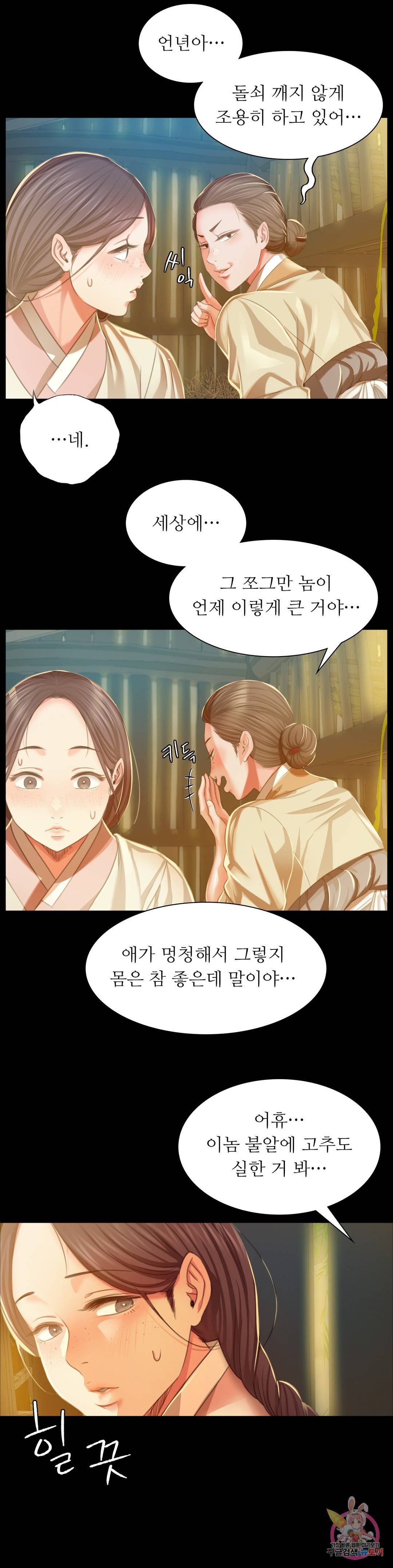 아씨 22화 7