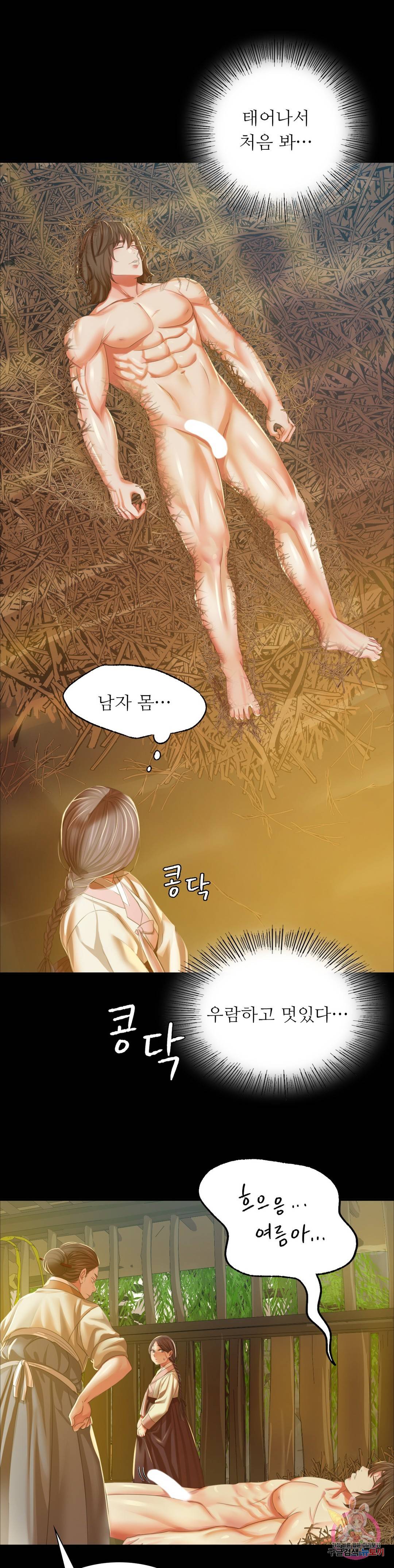 아씨 22화 8
